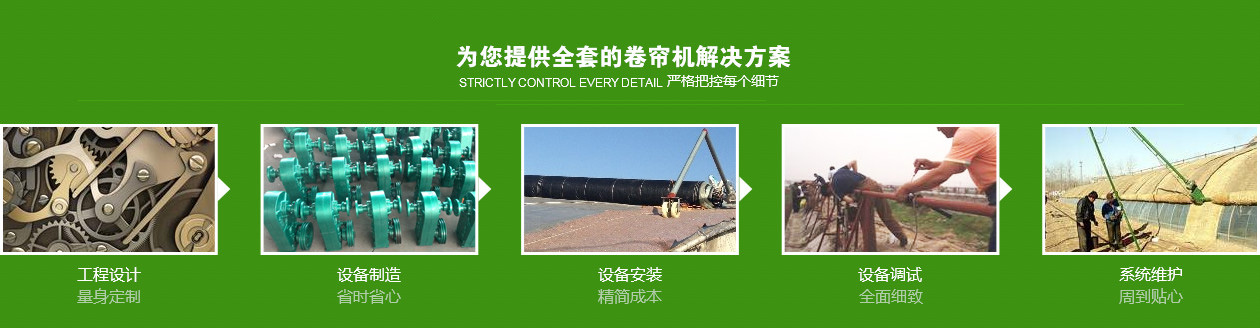 雙華卷簾機廠